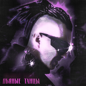Ультразвук