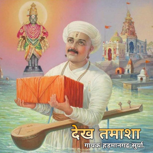Dekh Tamasha