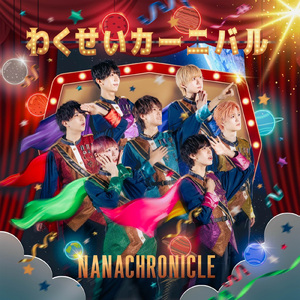 ラッキーナンバー