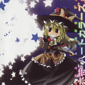 白兎は虹色の夢を見るか