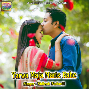 Yarwa Maja Marte Rahe