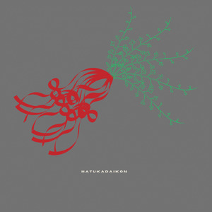 コノサイだから