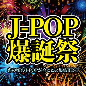 群青 (PARTY COVER REMIX)