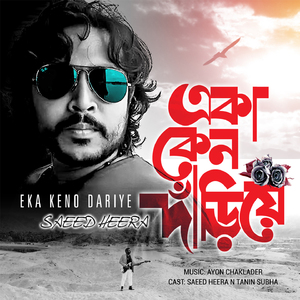 Eka Keno Dariye