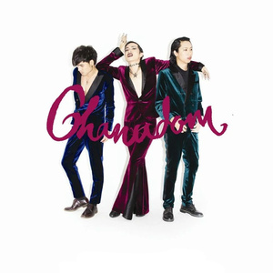 เลือดชั่ว