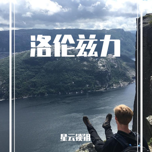洛伦兹力
