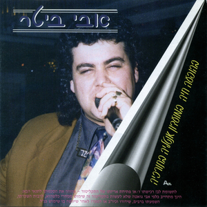 האהבה הזאת-בהופעה