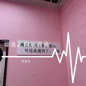 你是人间四月天（cover刘大壮）（翻自 解忧邵帅）