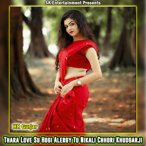 Thara Love Su Hogi Alergy Tu Nikali Chhori Khudgarji