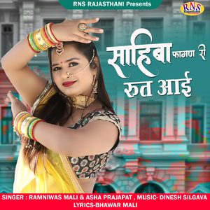 Sahiba Fagan Ri Rut Aai