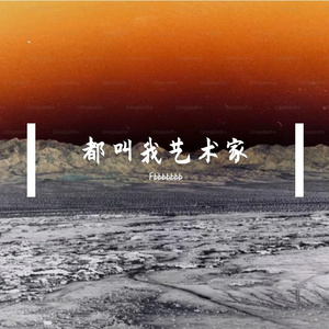 如果闪烁