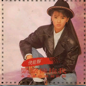 永远是你纯纯的脸