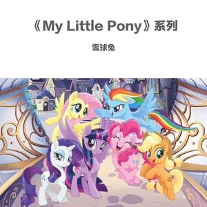 The Magic Of Friendship Grows(翻唱My Little Pony原声带）（翻自 My Little Pony）
