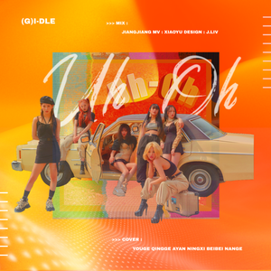 Uh-Oh（翻自 (G)I-DLE）