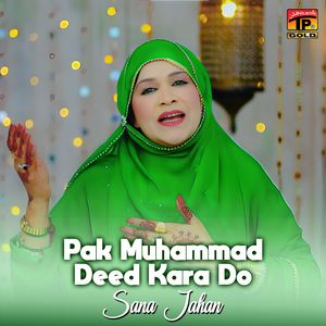 Pak Muhammad Deed Kara Do