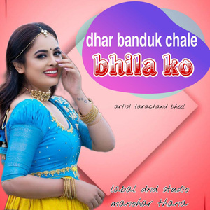 dhar banduk chale bhila ko
