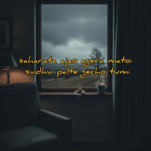 saharata ajao agera matoi sudhu palte gecho tumi