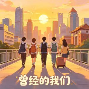 阿凤公主 伴奏
