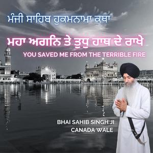 Mahaa Agaan Thae Thudh Haath Dhae Raakhae