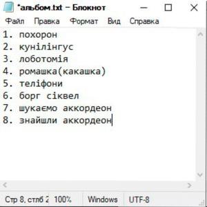 акордеон