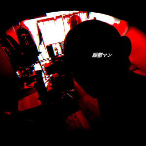 襲撃!!xx星人!! (feat. 重音テト)