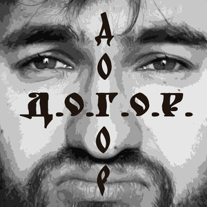 Окружённый оградкой отшельник