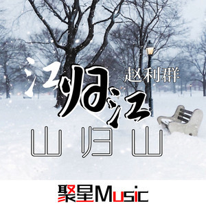 我想放下笔和剑(Remix)