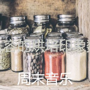 柔和的晚餐时刻