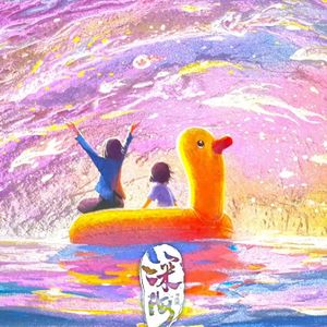 再见深海（微亮的瞬间）（cover：唐汉霄）