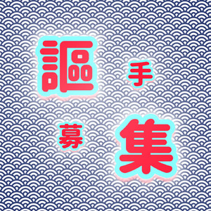 チャイナブルー