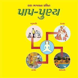 Paap Punya, Pt. 35 to 40