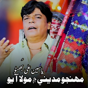 Hak Ta Kenh Sa Bhe Na