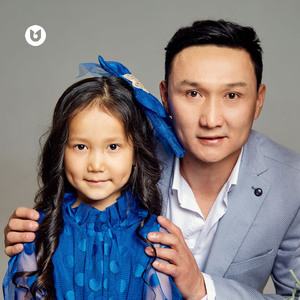 Менің қызым