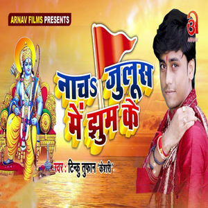 Nacha Julush Me Jhum Ke