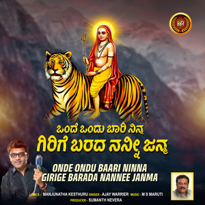 Onde Ondu Baari Ninna Girige Barada Nannee Janma
