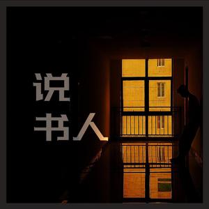 EB高梦博-杀死差不多先生（Sc-Jaud remix）