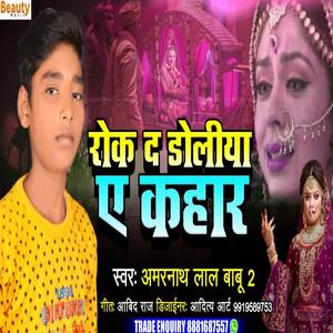 Rok Da Doliya Ye Kahaar