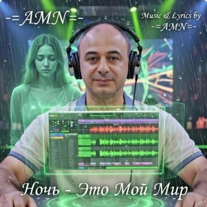 Клубная Ночь