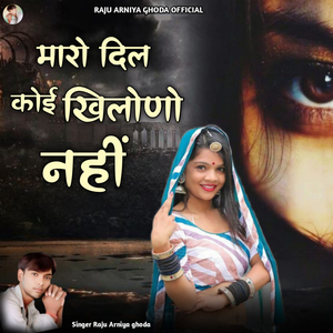 Maro DIL Koi Khilono Nahi