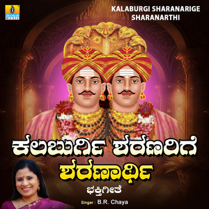 Kalaburagi Sharanarige Sharanarthi
