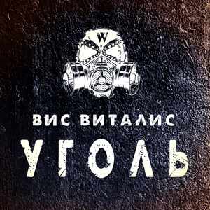 Укус