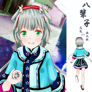 【葫芦丝】八辈子（原唱：洛天依）