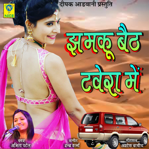 Jhamku Beth Tavera Main