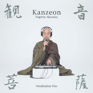 Kanzeon ［延命十句観音経］ (Meditation Mix)