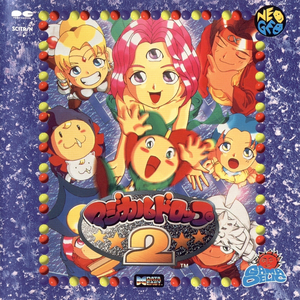 はじまりの予感 (オープニング)