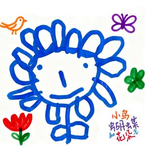 阿奈阿奈小猫咪