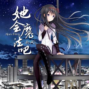 她会魔法吧 (完整版)