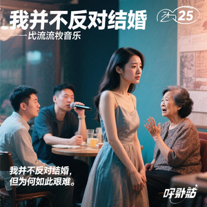 拒做将就