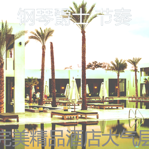 诗意的鸡尾酒吧节奏