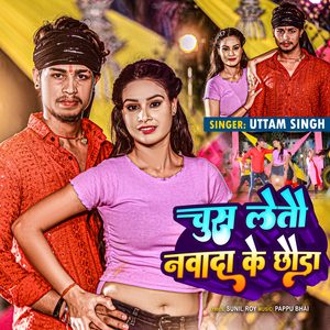 Chus Leto Nawada Ke Chhauda